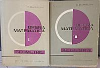 OPERA MATEMATICA VOL.1-2 GEOMETRIE, ALGEBRA-DAN BARBILIAN