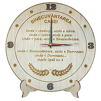 Ceas Binecuvantarea Casei M1