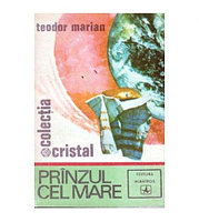 Teodor Marian - Pranzul cel mare - 103822