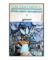 G. M. Zamfirescu - Sfinta mare nerusinare - roman - 115813