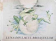 LUNA DIN LACUL BROASTELOR-TEXT: ERNI SIMMICH, ILUSTRATII: REGINE GRUBE-HEINECKE