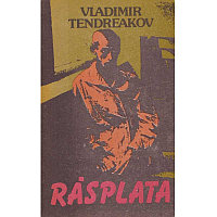 Vladimir Tendreakov - Rasplata - 134327