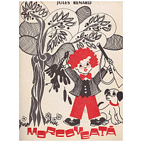 Jules Renard - Morcoveata - 131334
