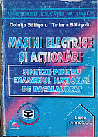 MASINI ELECTRICE SI ACTIONARI. SINTEZE PENTRU EXAMENUL NATIONAL DE BACALAUREAT-DOINITA BALASOIU, TATIANA