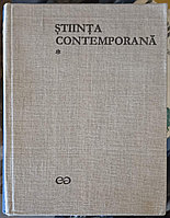 ISTORIA GENERALA A STIINTEI VOL.3 STIINTA CONTEMPORANA 1 SECOLUL AL XIX-LEA-RENE TATON