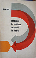 CONTRIBUTII LA STUDIEREA CATEGORIEI DE INTERES-IANCU IONEL