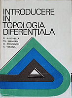 INTRODUCERE IN TOPOLOGIA DIFERENTIALA-D. BURGHELEA, TH. HANGAN, H. MOSCOVICI, A. VERONA