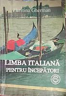 LIMBA ITALIANA PENTRU INCEPATORI-HARITINA GHERMAN
