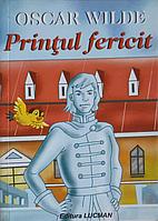 PRINTUL FERICIT-OSCAR WILDE