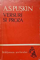VERSURI SI PROZA-A.S. PUSKIN