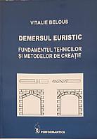 DEMERSUL EURISTIC. FUNDAMENTUL TEHNICILOR SI METODELOR DE CREATIE-VITALIE BELOUS