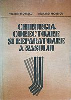 CHIRURGIA CORECTOARE SI REPARATOARE A NASULUI-VICTOR FLORESCU, RICHARD FLORESCU