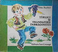 TIRLICI SI TRANDAFIRII INDRAGOSTITI. COPERTA SI ILUSTRATII DE ECATERINA DRAGANOVICI-DIM. RACHICI