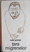 TARA MIGRENELOR-TUDOR GEORGE