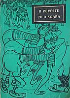 O POVESTE CU O SCARA-IN ROMANESTE DE MIHAIL MAGIARI