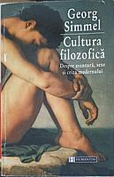 CULTURA FILOZOFICA. DESPRE AVENTURA, SEXE SI CRIZA MODERNULUI-GEORG SIMMEL