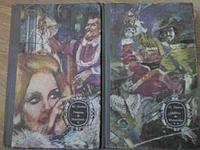 DOAMNA DE MONSOREAU VOL.1-2-ALEXANDRE DUMAS