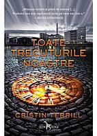 Toate trecuturile noastre, de Cristin Terrill