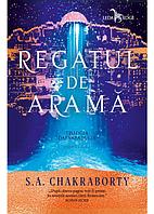 Regatul de arama (cartea a doua din Trilogia Daevabadului), de S. A. Chakraborty
