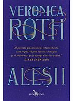 Alesii, de Veronica Roth