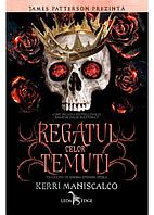 Regatul celor Temuti, de Kerri Maniscalco
