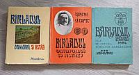 BARLADUL ODINIOARA SI ASTAZI VOL.1-3-ROMULUS BOTEANU