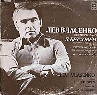 Disc vinil, LP. SONATAS PATHETIQUE, APPASSIONATA-L. Beethoven, Lev Vlasenko