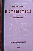 MATEMATICA. MANUAL PENTRU CLASA A IX-A TRUNCHI COMUN-MIRCEA GANGA