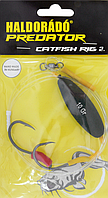 Montura Pentru Somn Haldorado Catfish Rig 2