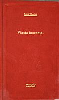 VARSTA INOCENTEI-EDITH WHARTON