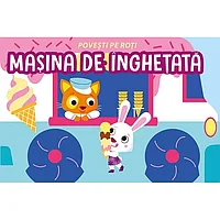 Povesti pe Roti. Masina de Inghetata, de Fiona Celili