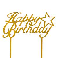 Decorare Tort Acrilic, Model Stea, Mesaj Happy Birthday, Auriu, 15x12.5cm
