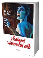 Salasul viermelui alb - Bram Stoker