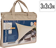Panza de umbrire triunghiulara 3x3x3 m, crem, protectie UV 50+ , ideala pentru terasa sau gradina