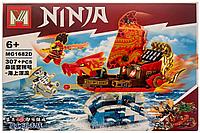 Set de constructie MG Ninjago 1 din 4, Corabia de lupta, 307 piese