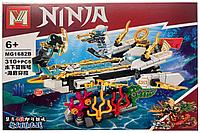 Set de constructie MG Ninjago 1 din 4, Nava Subacvatica, 310 piese