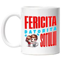 Cana alba personalizata,Cuplu Fericit Cana alba personalizata,de cafea Fericita Datorita