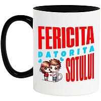 Cana alba personalizata,Cuplu Fericit Cana alba personalizata,de cafea Fericita Datorita sotului,Dragoste MN