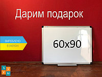 Magnetic - Marker Board 60x90 cm.