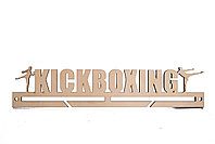 Suport personalizat pentru medalii, Kickboxing - SML1001