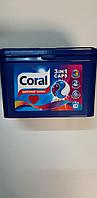 Coral capsule pentru haine colorate 18 capsule