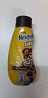 Nestle Nesquik sirop ciocolata 300 ml
